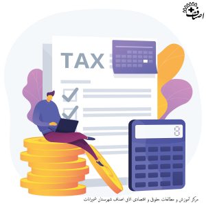 تبصره ماده 100 قانون مالیات های مستقیم
